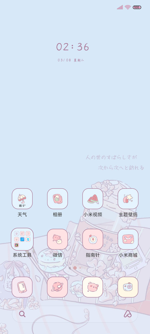 春日落樱 screenshot