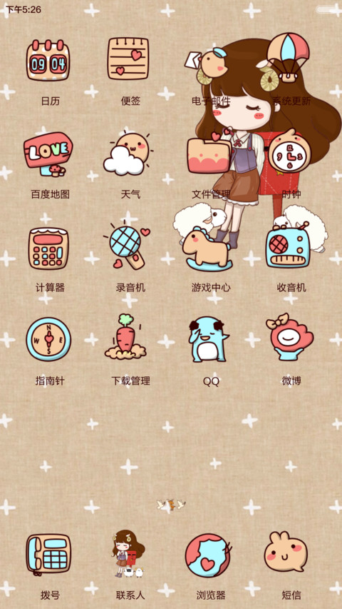 【3锁屏】小薇有个红颜叫绵绵羊【自由桌面、音乐界面】 screenshot
