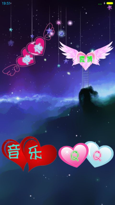 一生一世（超炫文字自定义+全动效+多功能锁屏） screenshot