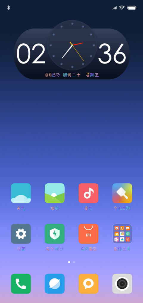 Aa我想抱抱你 screenshot