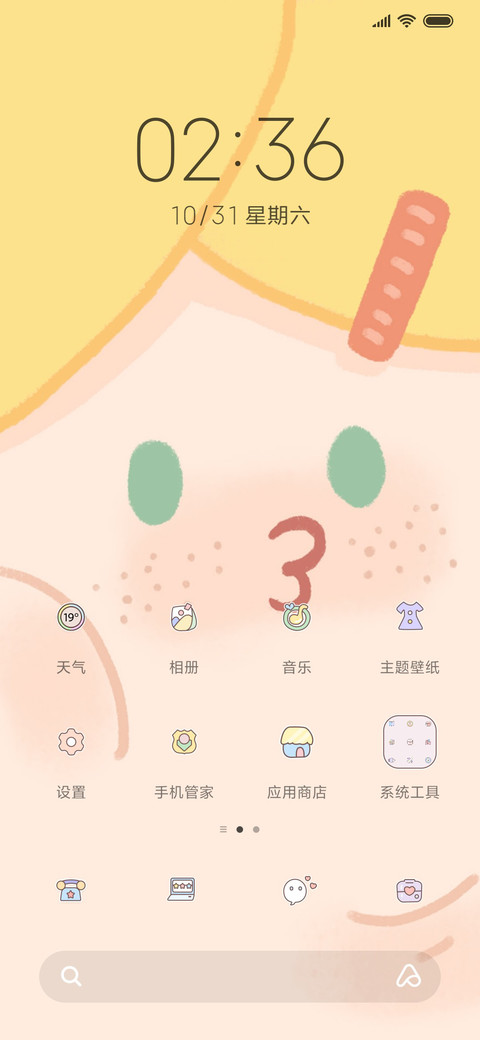 丑萌表情包 screenshot