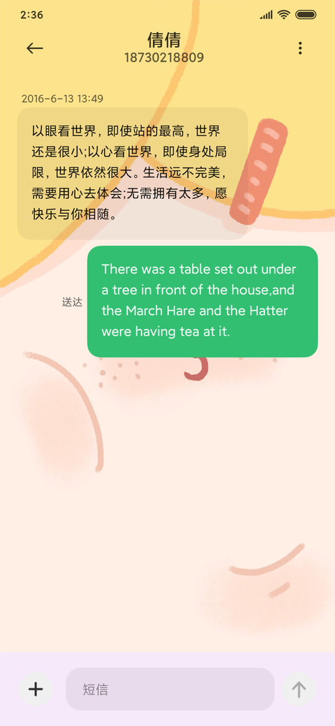 丑萌表情包 screenshot