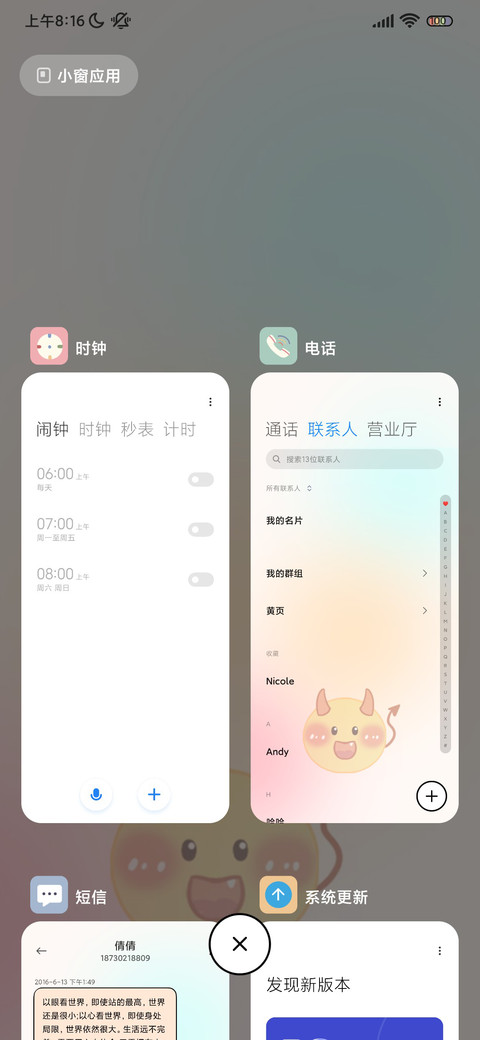莫兰迪组件 小情绪 screenshot