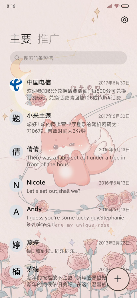 小狐狸的玫瑰星球 screenshot