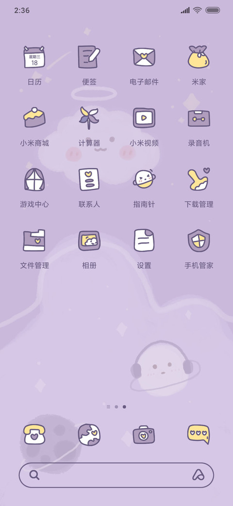 软萌小可爱 screenshot