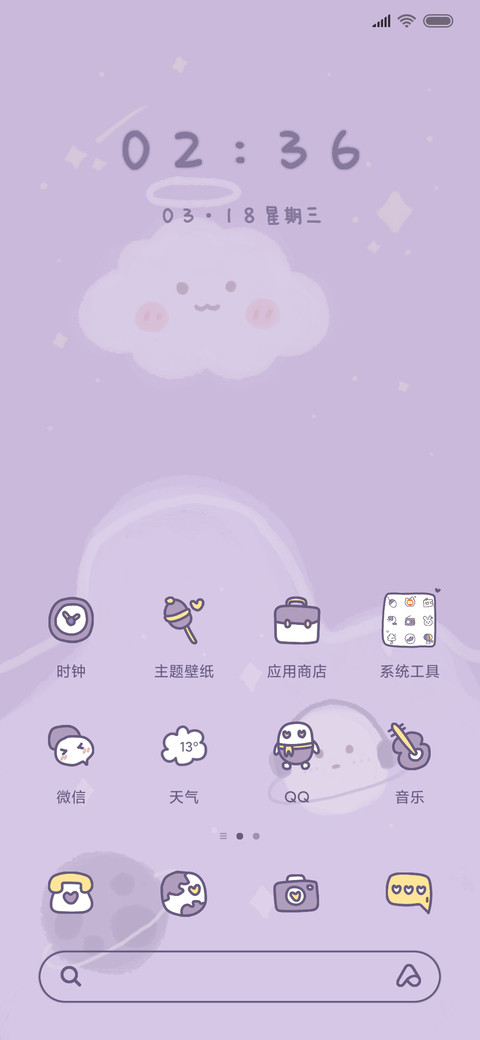 软萌小可爱 screenshot