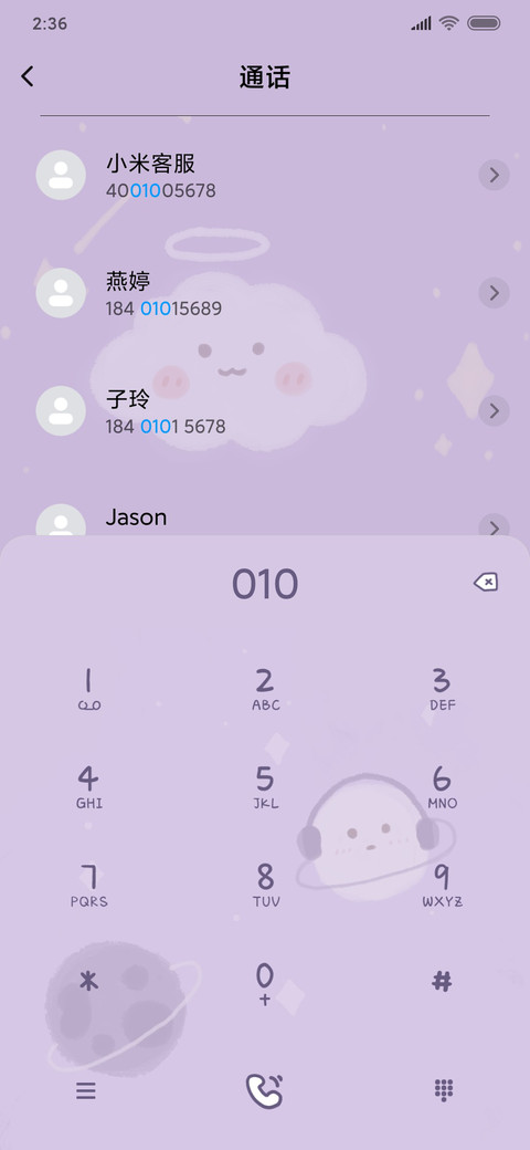 软萌小可爱 screenshot