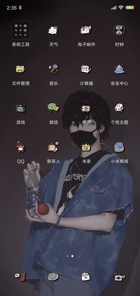 1可盐可甜美男子 screenshot