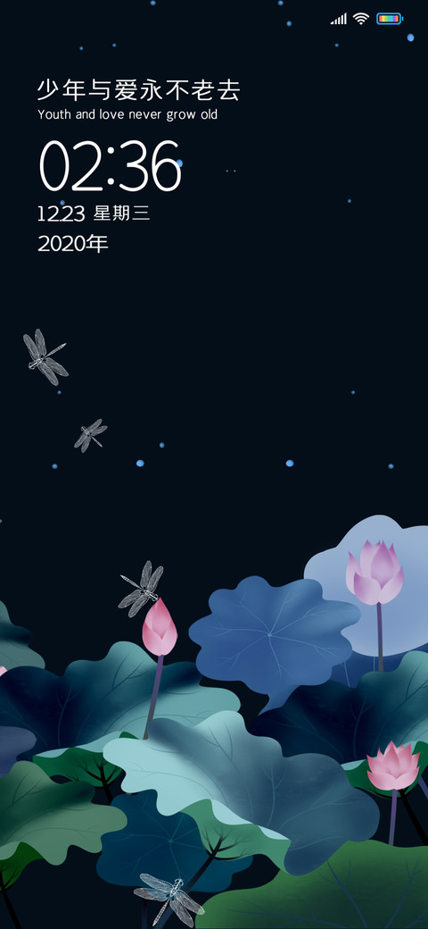 夏日里的荷花池 screenshot