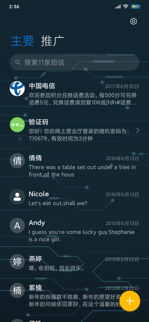 流光科技 screenshot