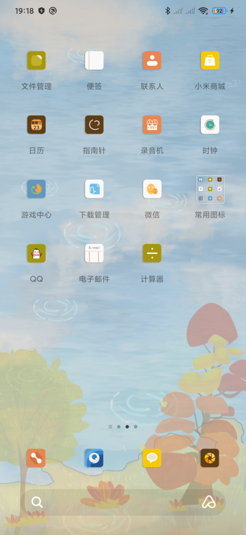 叶落飘零又是秋 screenshot
