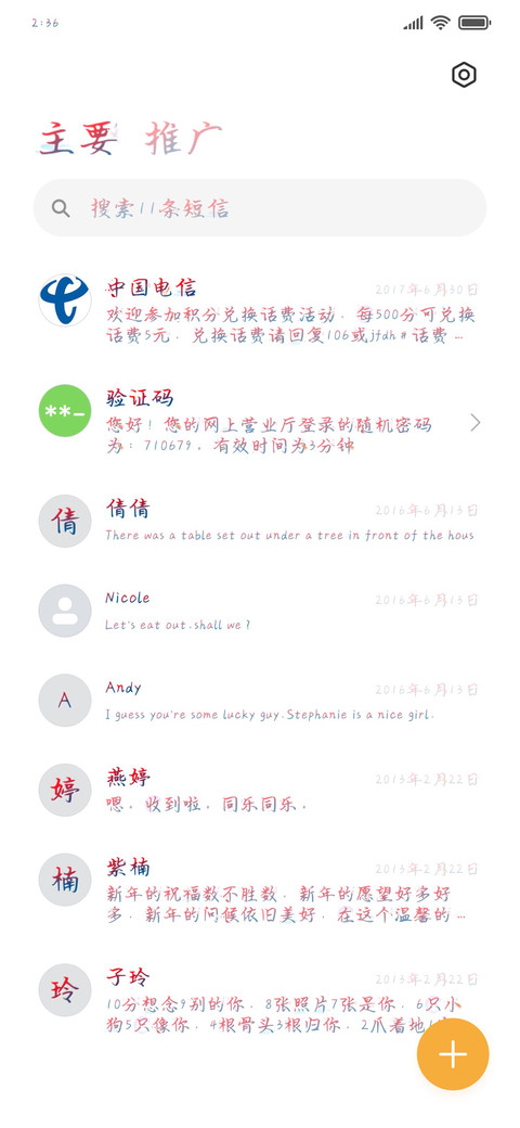 天官赐福动画 screenshot