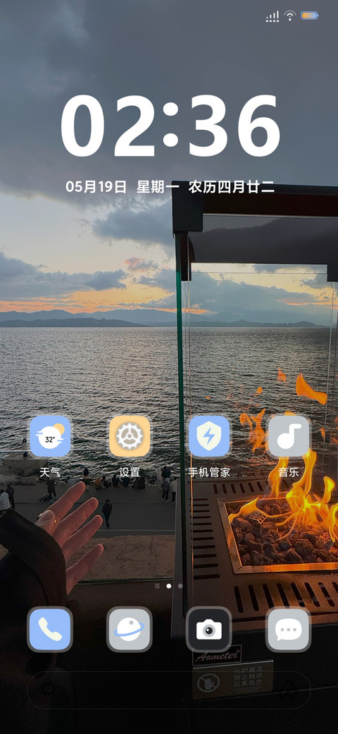 揽风入我怀 screenshot