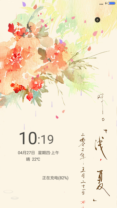 浅夏 screenshot