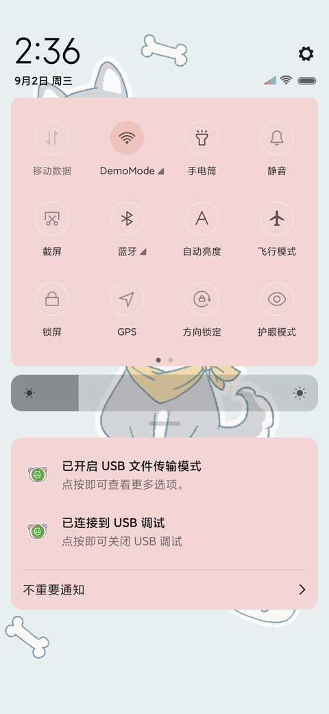 可爱星人 screenshot