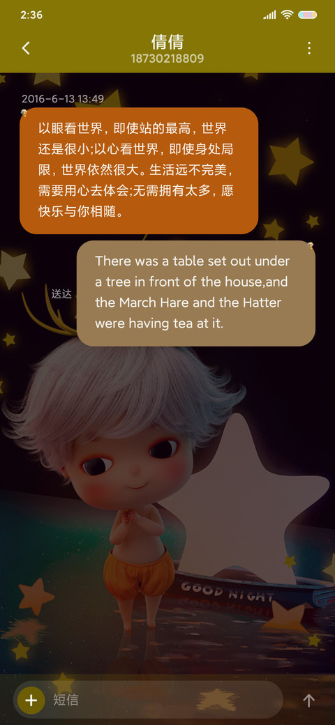 蒲小满的满园月光 screenshot