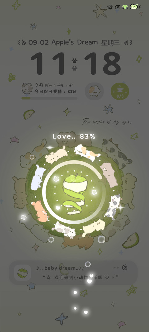 萌萌青苹果梦境 screenshot