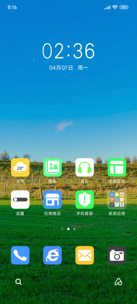 简 小清新 screenshot