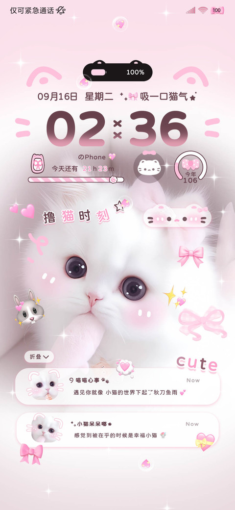 甜心奶糖小猫 screenshot
