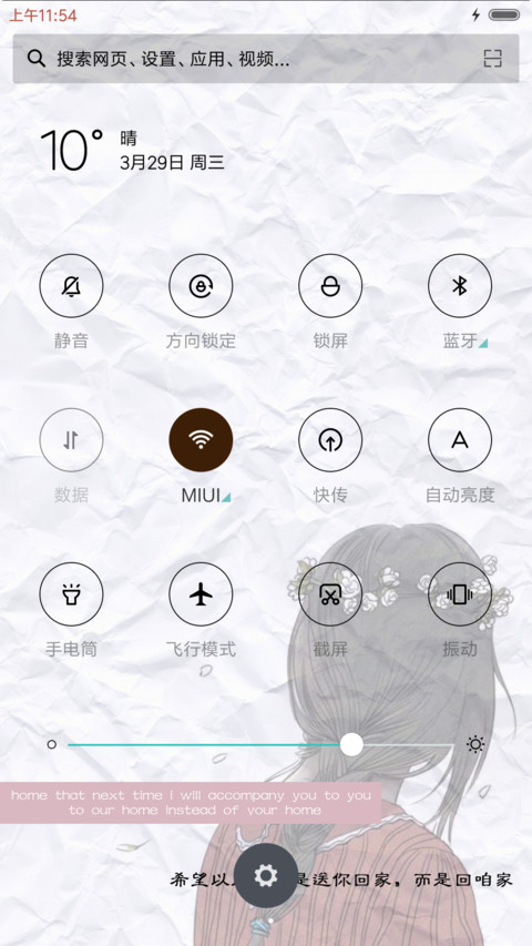 思念是一种病 screenshot