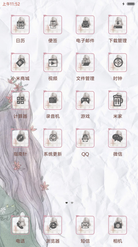 思念是一种病 screenshot