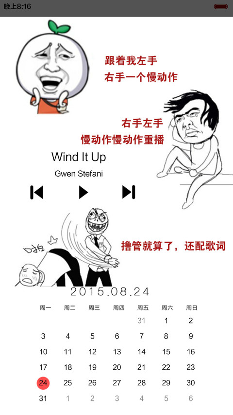 暴走之逗逼者联盟【三锁屏+自由桌面+音乐界面】 screenshot