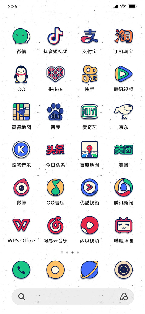白描 screenshot
