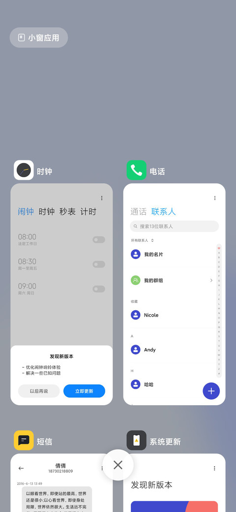 冰川OX screenshot