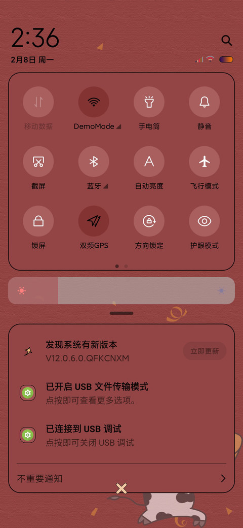 牛运亨通 screenshot