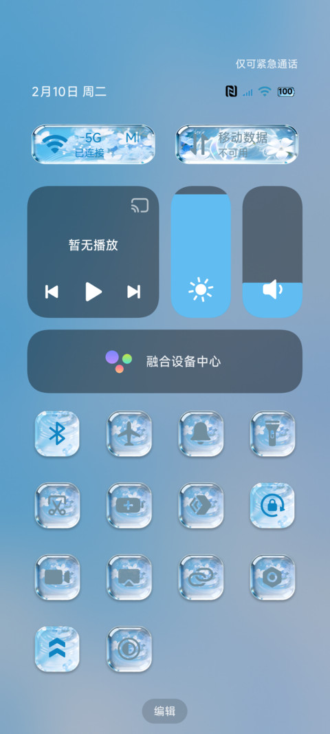 玻璃质感 堕入蓝花 screenshot