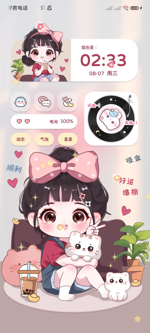 光影小富婆 screenshot