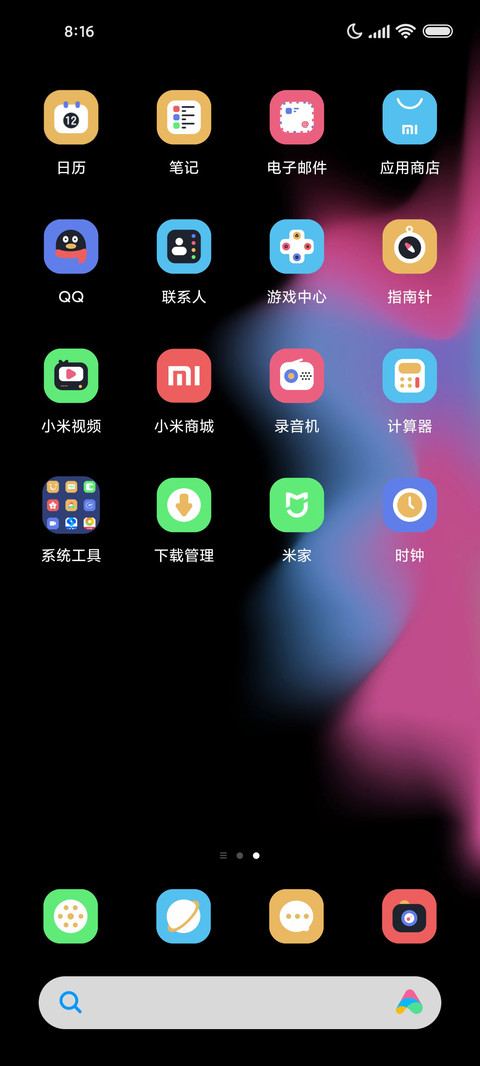 绽放 多图标 screenshot