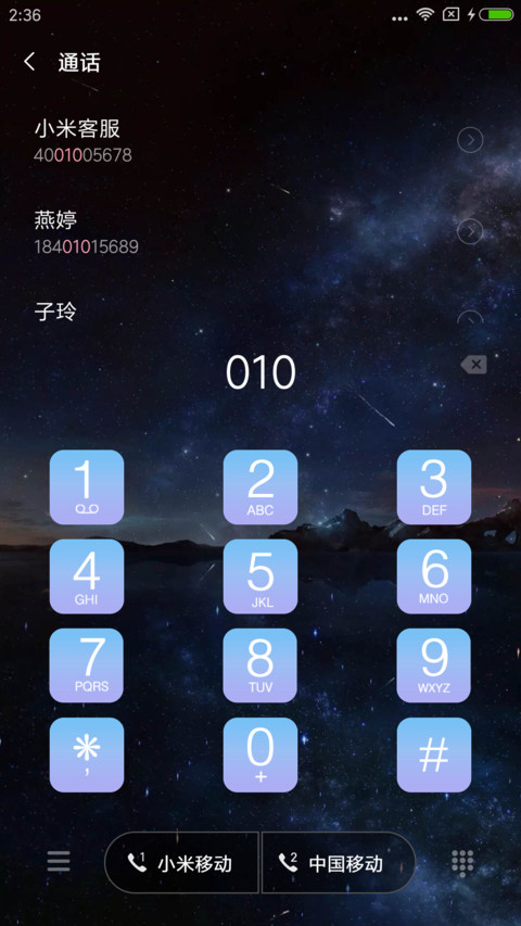 星空 screenshot