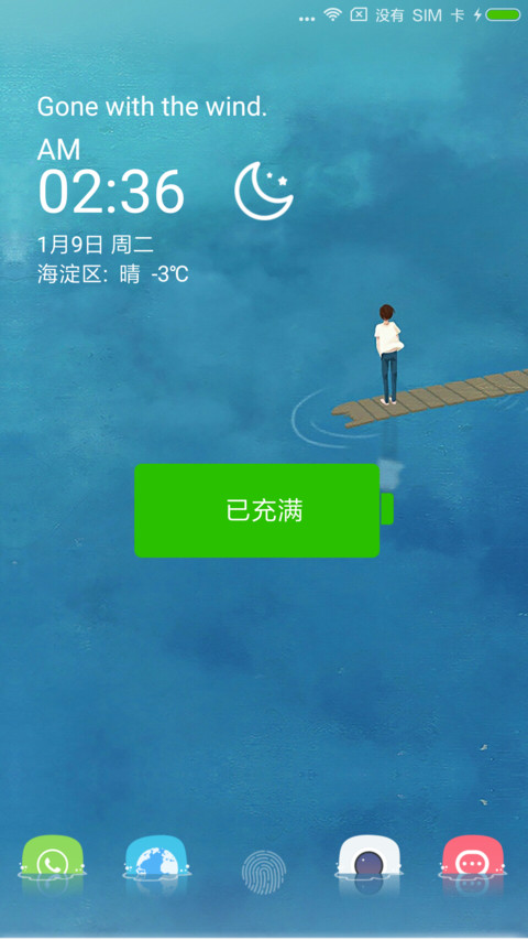 漂流 screenshot