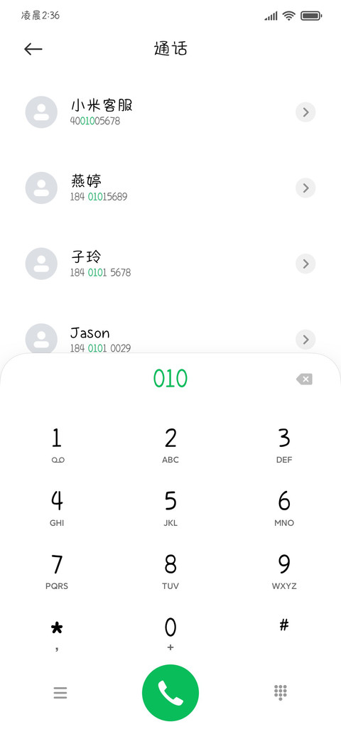 小狗说公主请上车 screenshot