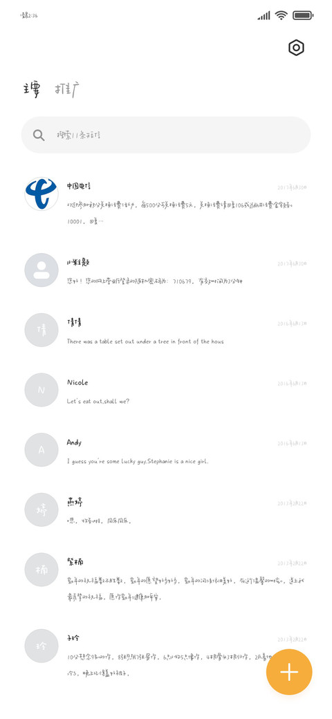 防窥版自由小猫60 screenshot