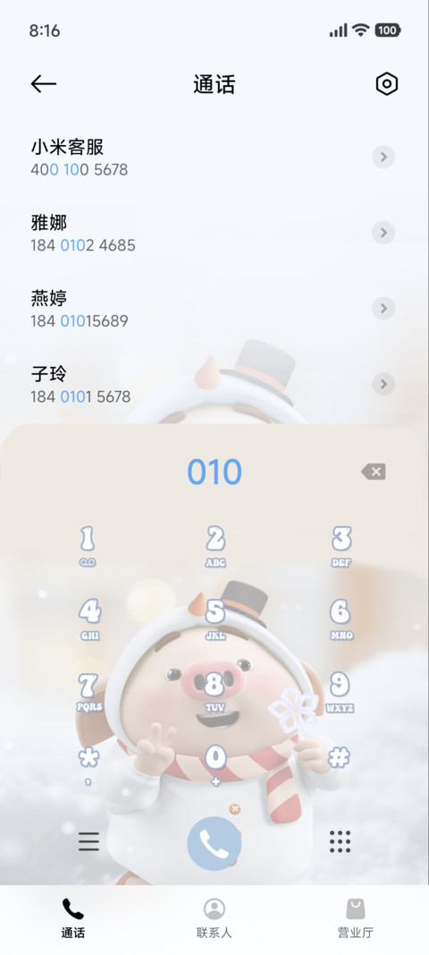 猪小屁 冬日初雪 screenshot