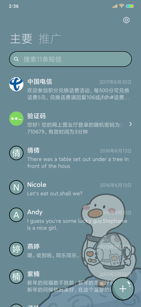 太空鸭鸭最可爱 screenshot