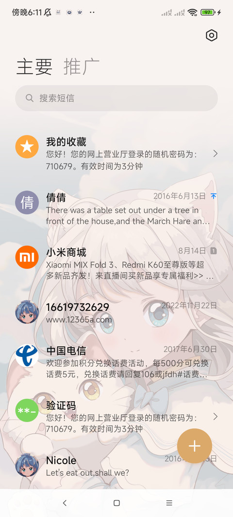 猫耳少女 screenshot