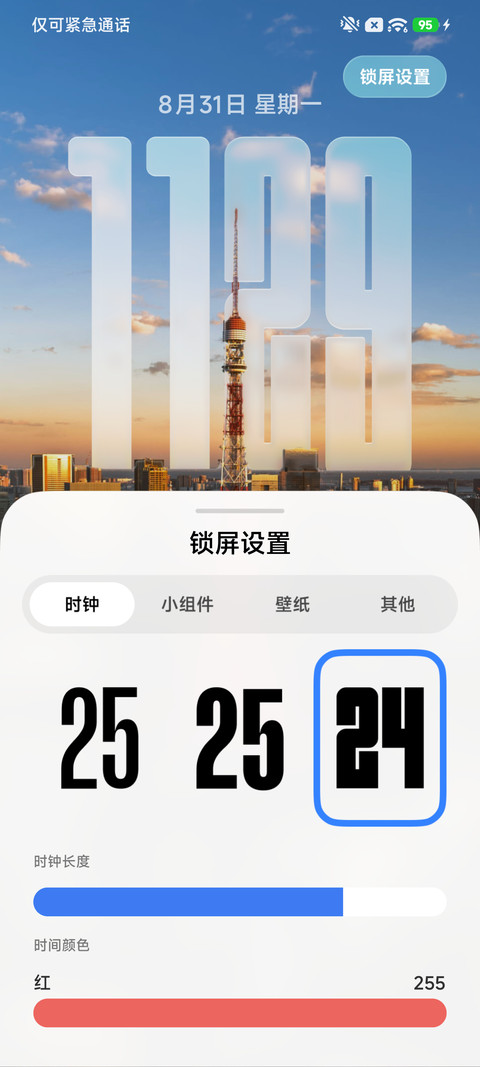 璟 screenshot