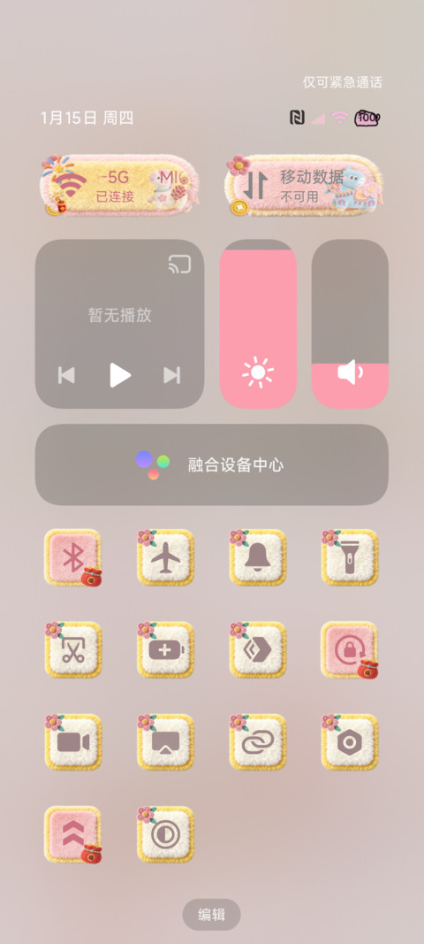 毛绒 发财小马 screenshot