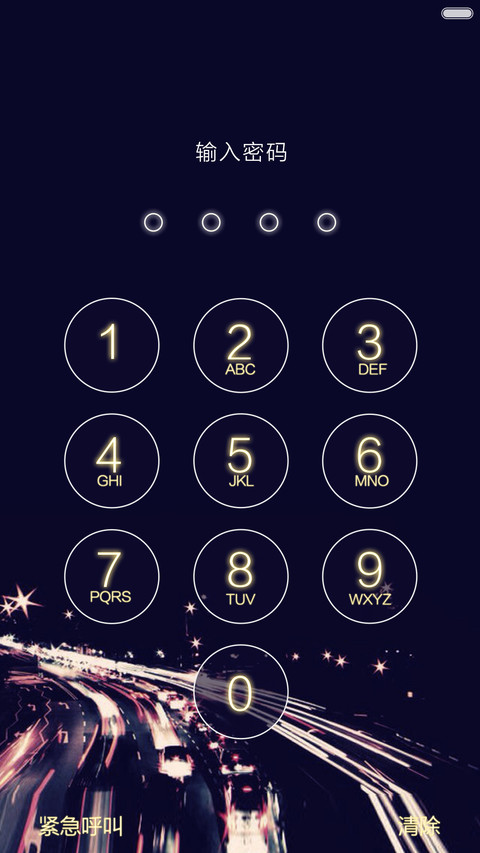 暮光 screenshot