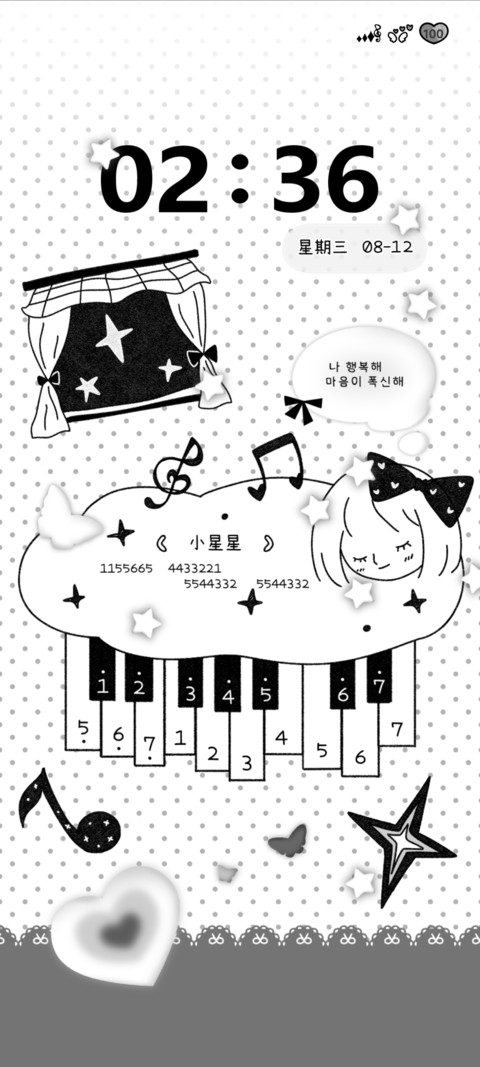 黑白音笺 screenshot