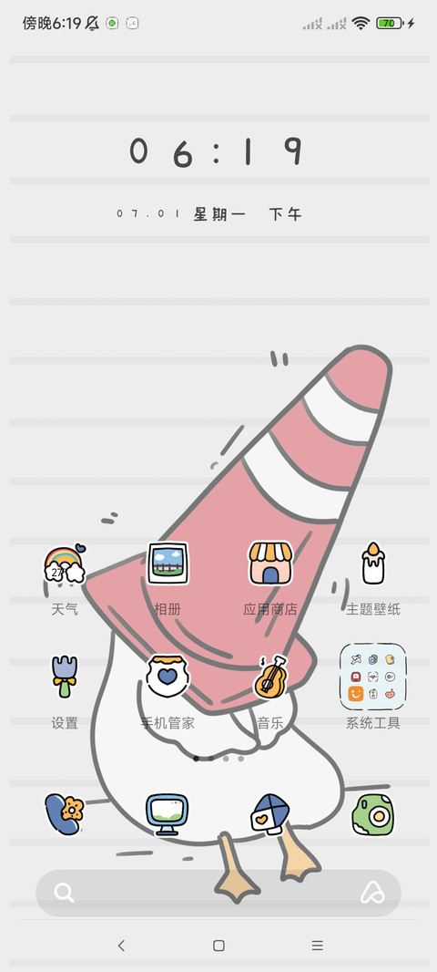 鸭鸭解压日常 screenshot