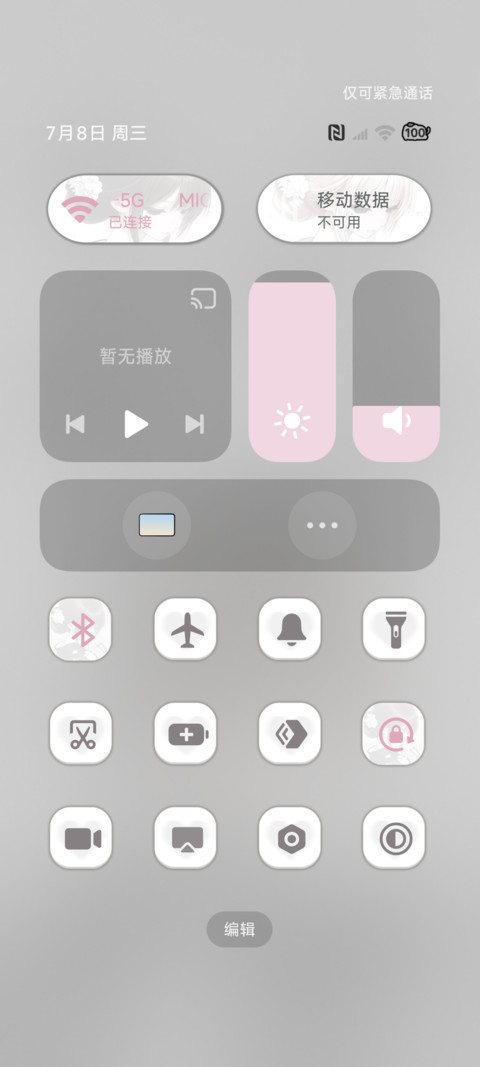 重力 雨雾漫过思绪 screenshot