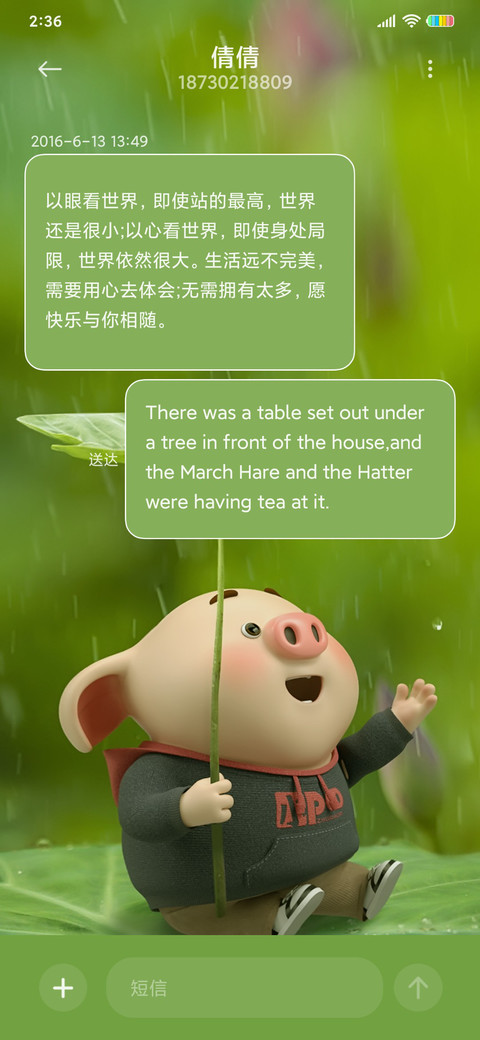 我在伞下等你猪小屁 screenshot