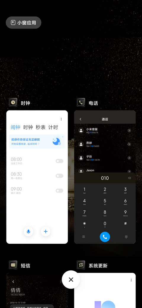 璀璨时光 screenshot