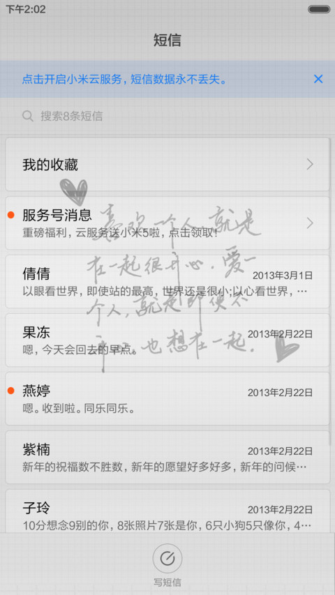 摩天轮 screenshot