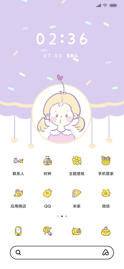 粉紫冰淇淋女孩 screenshot