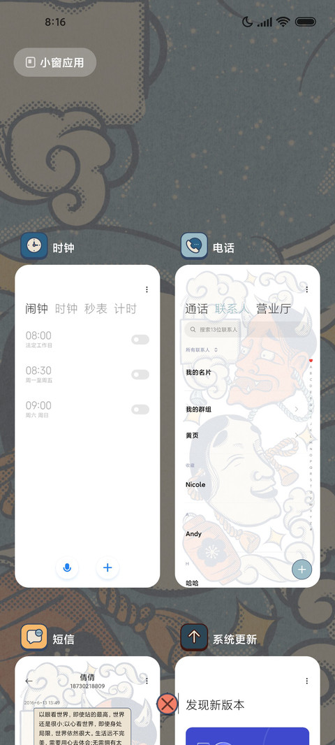 复古面具 screenshot